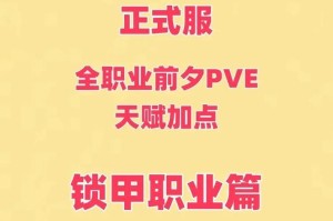 《以猎人手游》最强刷图职业攻略（技能加点、装备选择、刷图路线全解析！）