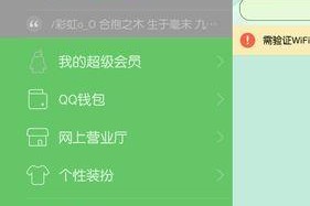 《QQ》游戏新版本手机分享屏幕功能发布！（游戏玩家首选的手机屏幕分享利器）