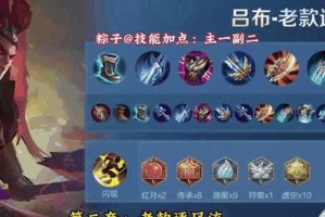 吕布后排铭文出装攻略