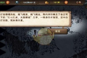 《烟雨江湖》游戏古城秘闻的触发方法（探秘游戏中那些隐藏的秘密）