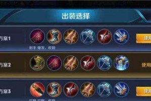 《王者荣耀出装顺序攻略表大揭秘》
