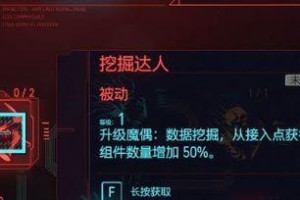 《赛博朋克2077》游戏中猎杀任务攻略（教你如何轻松完成游戏中的猎杀任务）