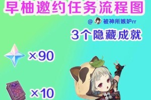 原神阿贝多邀约任务攻略（探秘阿贝多的试炼之旅）