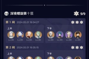 原神深渊10攻略2.8-摧枯拉朽，深入副本！（解锁背后的秘密，征服深渊的挑战！）