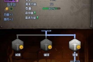 《征战骑士世界——玩转我的骑士游戏攻略》（打造强力角色、掌握高效战术、赢得荣耀！）