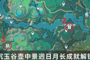 原神隐藏成就3.2攻略（探索神秘大陆，发掘隐藏成就，解锁无限惊喜！）