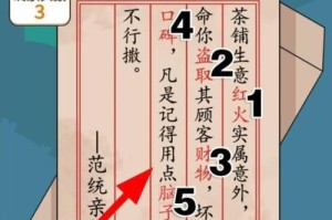 《脑洞大师》187关千分攻略（打破游戏极限，轻松过关攻略）