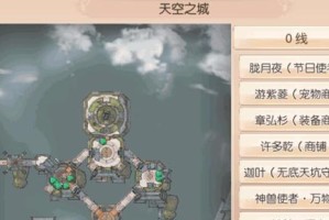 九州天空城3D快速升级心得（游戏内技巧帮你提升等级）