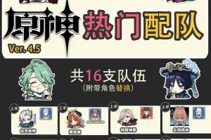 原神深渊收集攻略（解锁无尽宝藏，挑战深渊之底的玩家必读攻略）