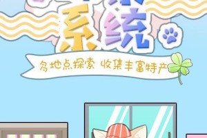 《游戏口袋小猫攻略大全》（攻略秘籍、技巧、培养和进化一网打尽）