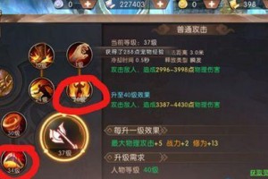 技能装备的基础知识