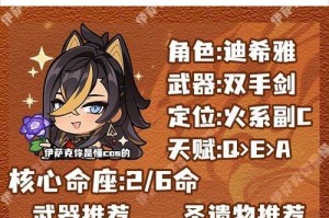 原神仇阴阳寮攻略（战胜邪恶势力，拯救神奇大陆）