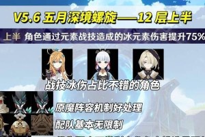 原神深渊进阶攻略（探索深渊的秘密，突破原神世界）