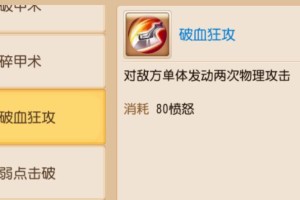 梦幻西游双技能出装攻略（探索最强双技能搭配，提升战斗能力）