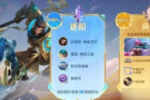 《王者荣耀》S17进阶版荣耀战令奖励汇总（赢得更多奖励，玩转S17进阶版荣耀战令！）