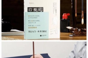 尤托娜泪之腕轮攻略（揭开尤托娜泪之腕轮的神秘面纱，解锁无限的力量）