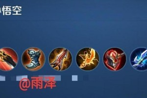 阿轲对阵猴子出装铭文攻略（阿轲铭文攻略、猴子克制策略详解，帮你成为刺客之王！）