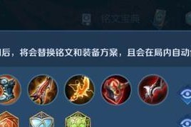 联盟吸血猴子出装顺序攻略（极限输出装备、打击敌方阵容、提升生存能力与机动性）
