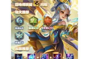 王者荣耀法师英雄搭配攻略（打造最强法师阵容，掌握出装技巧）