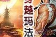 《探秘原神角色胡桃里的攻略心得》（揭秘胡桃里的技能特点与培养路线，助你在原神中无往不胜！）
