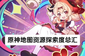 终极攻略（战胜所有困难，成为真正的英雄！）