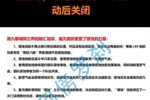 《探秘梦幻西游技能经历攻略》（技能升级心得与攻略分享）