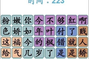 《汉字找茬王》年货采购清单通关攻略（38个错处全找对，轻松过关新年不愁）