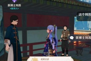 原神刘苏攻略指南（揭秘刘苏的隐藏优势与强力组队策略）