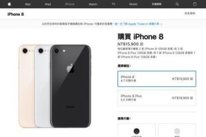 苹果8预订攻略（抢购新一代iPhone的终极指南）