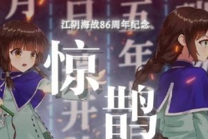 《战舰少女角海战攻略大全》（玩转角海战，战胜一切敌人！）