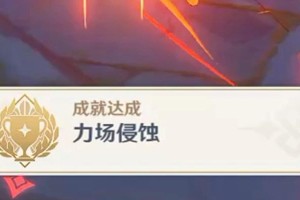 探索原神世界（发现秘密，征服挑战，成为原神之王——一个全面攻略原神的指南）
