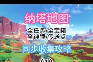 《原神拍摄任务3攻略》（揭秘任务场景和技巧，助你完成拍摄任务）