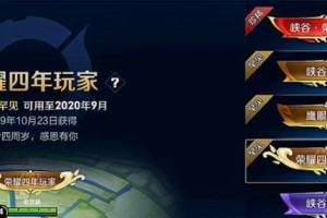 《王者荣耀》游戏张大仙限时语音获取攻略（获得张大仙限时语音，体验不一样的游戏乐趣）