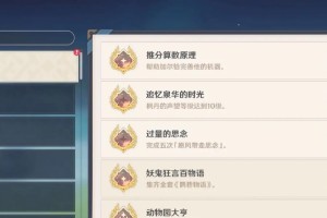《探寻原神世界中的野猪成就之谜》（解锁野猪成就的攻略与故事，让你更深入了解原神世界）