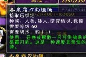 《魔兽世界》怀旧服硫磺法杖获取攻略（重温经典，寻找法师神器）