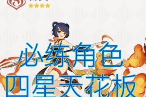 原神凝培养攻略（掌握凝培养技巧，快速提升角色战力）