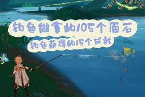 原神制盐攻略（以琳和钧藏的独特技艺，轻松自制美味之盐）