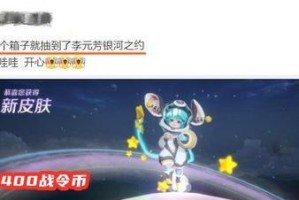 《王者荣耀》S18战令皮肤“星空之诺”上线时间公布（沈梦溪化身星空女神，魅力满分的星空之诺即将上线！）