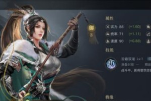 《荣耀新三国》游戏中如何选治疗武将（打造稳健阵容，成就大业）