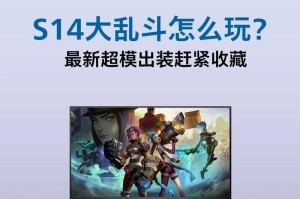 《破财王无限乱斗出装攻略》（打造最强破财王出装！）