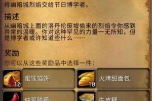 《魔兽世界》任务攻略（探索魔兽世界中最具挑战性的任务）