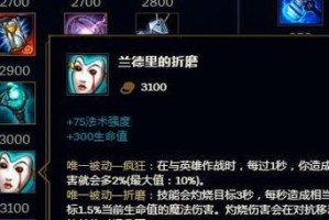 《LOL》游戏日女S11出装攻略（如何针对不同情况出装提升胜率）