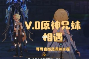 原神哥哥相见剧情攻略（纯幺哥的救赎之旅）