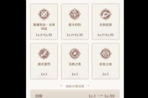 原神新手攻略（解锁秘境，战胜敌人，掌握元素，迎接挑战！）