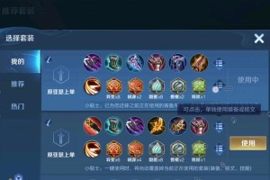 《亚瑟战神铭文出装攻略最新》（掌握亚瑟战神的最佳铭文出装选择，成就巅峰战力！）
