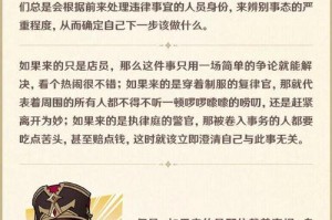 原神玩儿法攻略（解密原神玩法，让你成为最强旅行者）