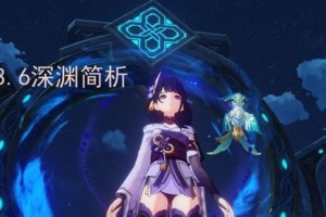 《原神深渊18层攻略大揭秘》（探索深渊秘境，击败最强敌人，挑战极限高阶关卡）