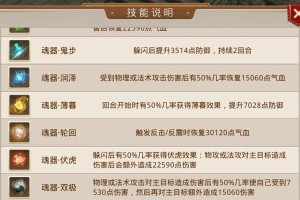 问道火系法师攻略（技能细解，助您成为火系法师的顶尖高手！）