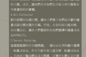 探索博物馆小程序游戏的攻略宝典（解锁知识的钥匙，开启博物馆之旅）
