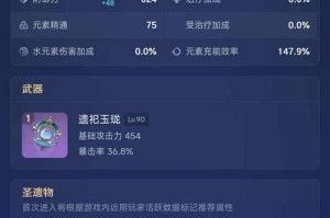 《征服原神草龙王的攻略》（掌握关键技巧，成为龙之统领）